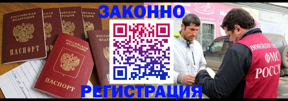 временная регистрация гарантия в Дудинке