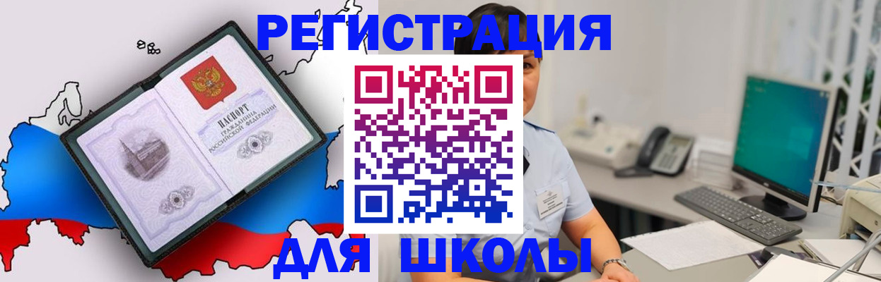 прописка в квартире в Дудинке