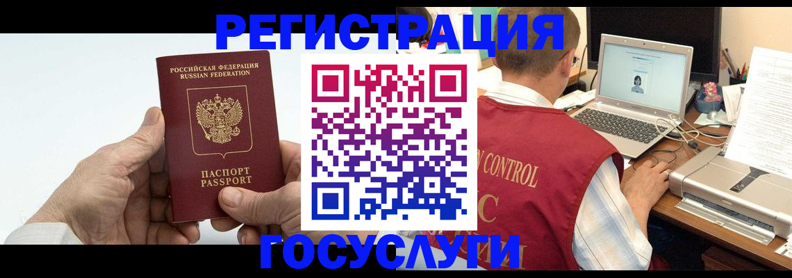 прописка для кредита в Дудинке