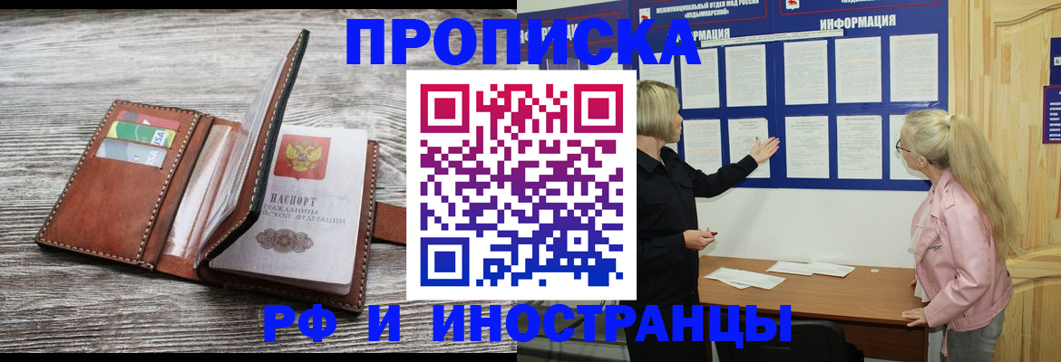 временная регистрация адрес в Дудинке