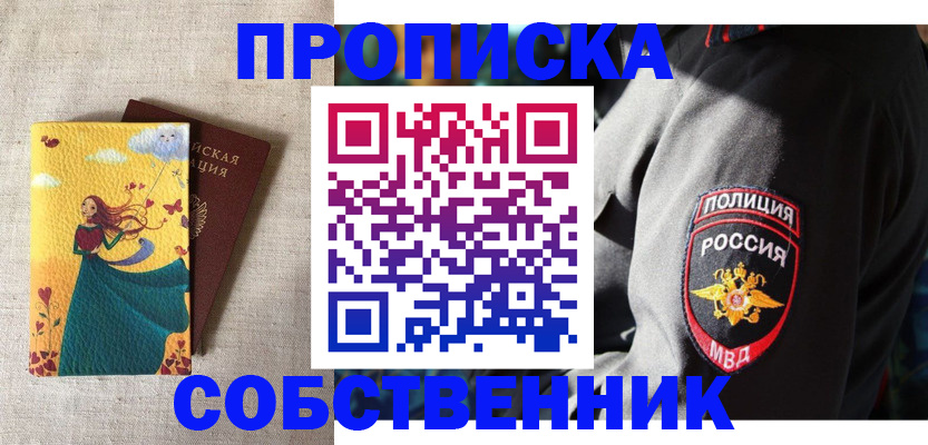 временная регистрация адрес в Дудинке