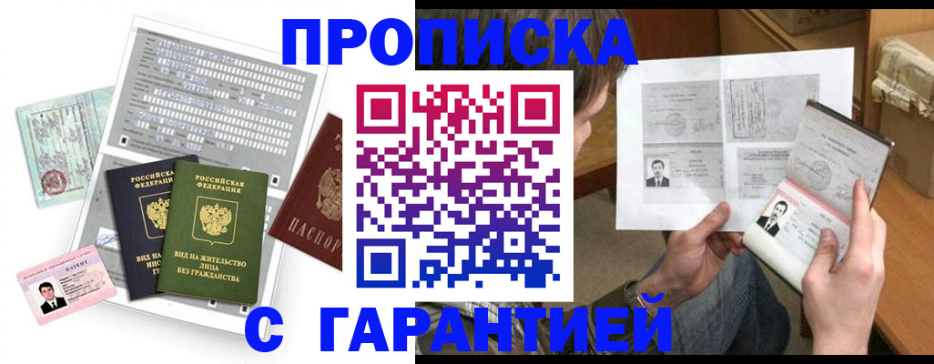 временная регистрация в Дудинке