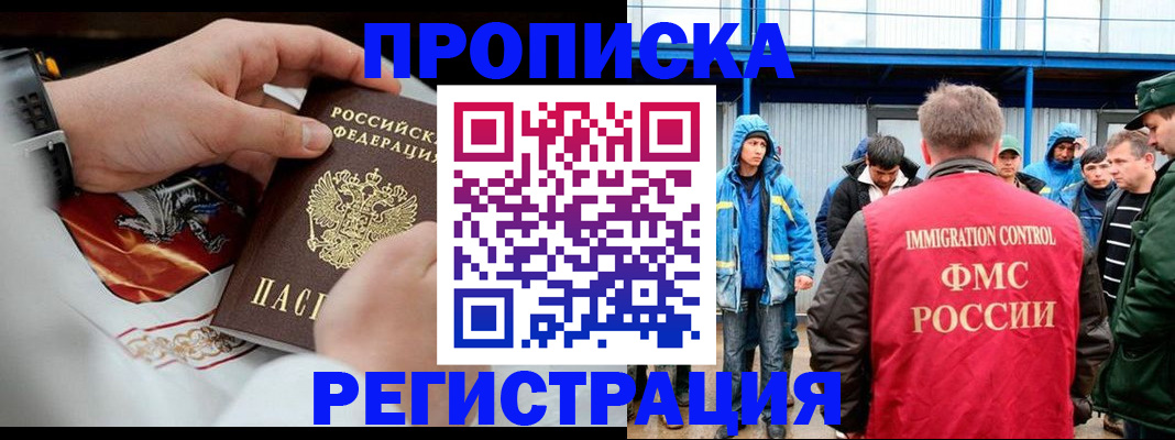 временная регистрация в Дудинке